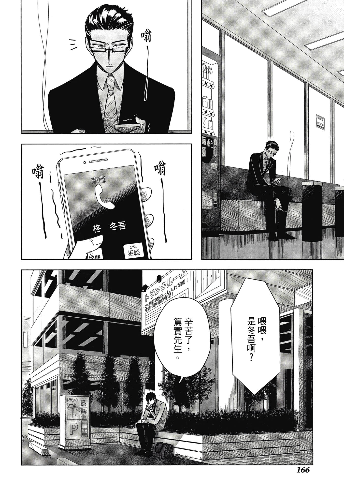 Page 166