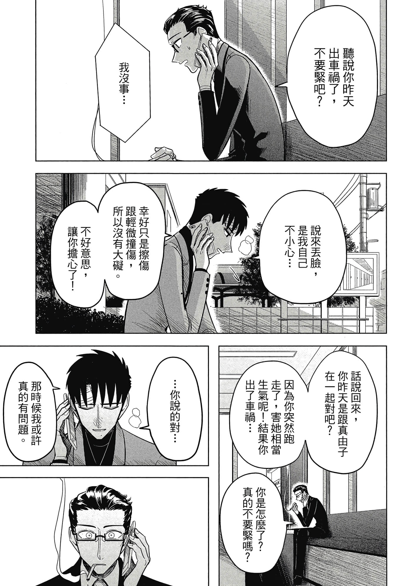 Page 167