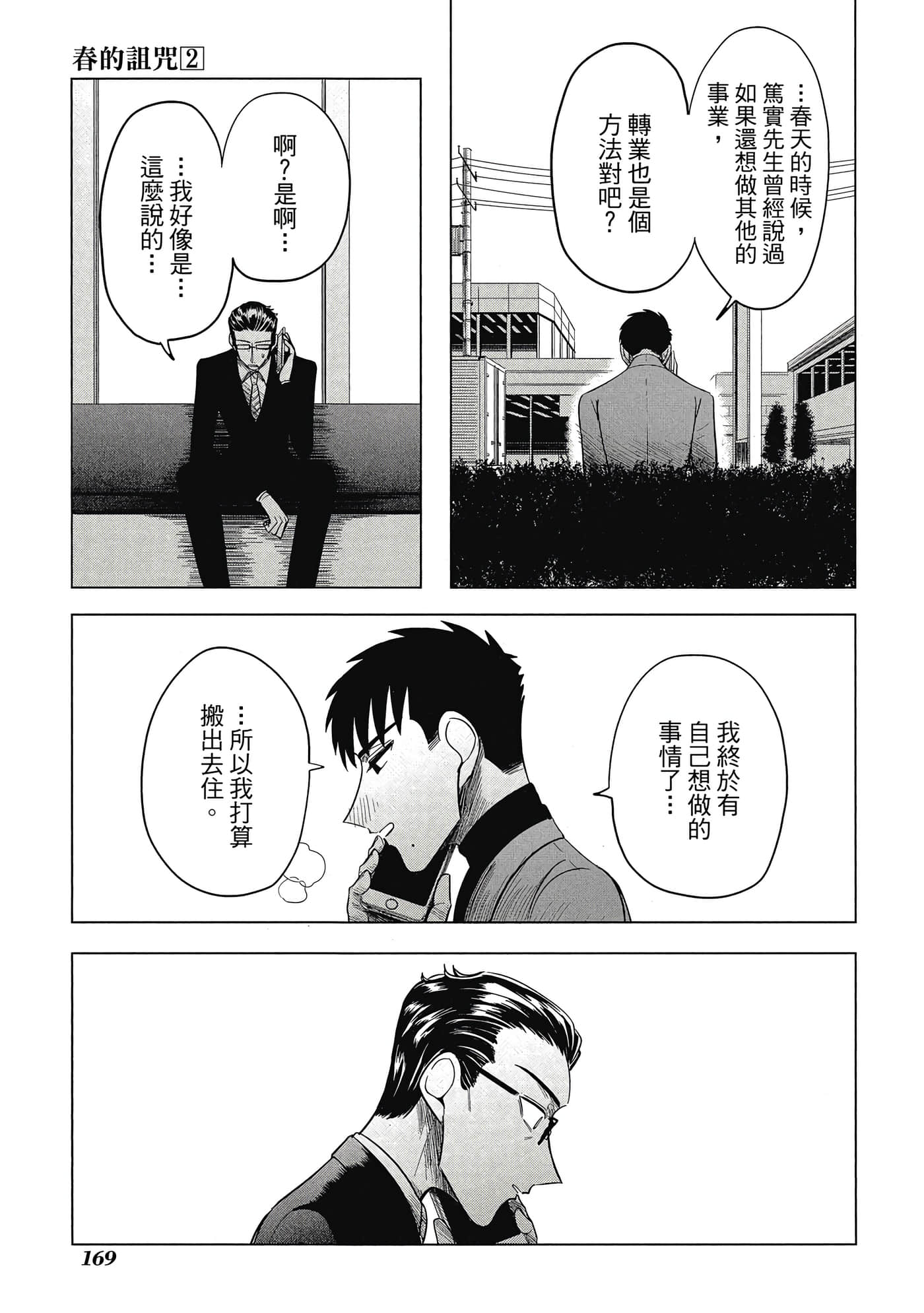 Page 169