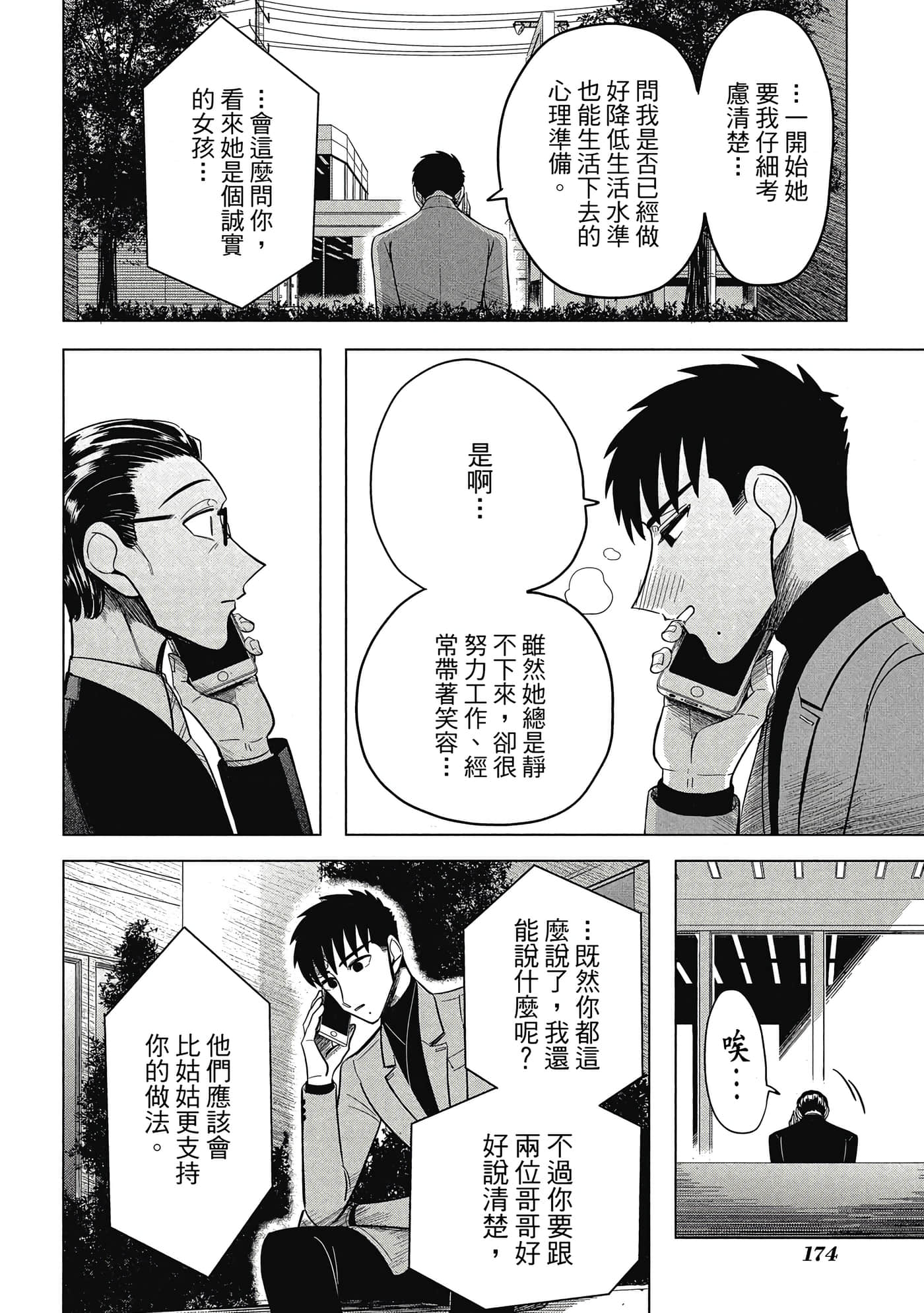 Page 174