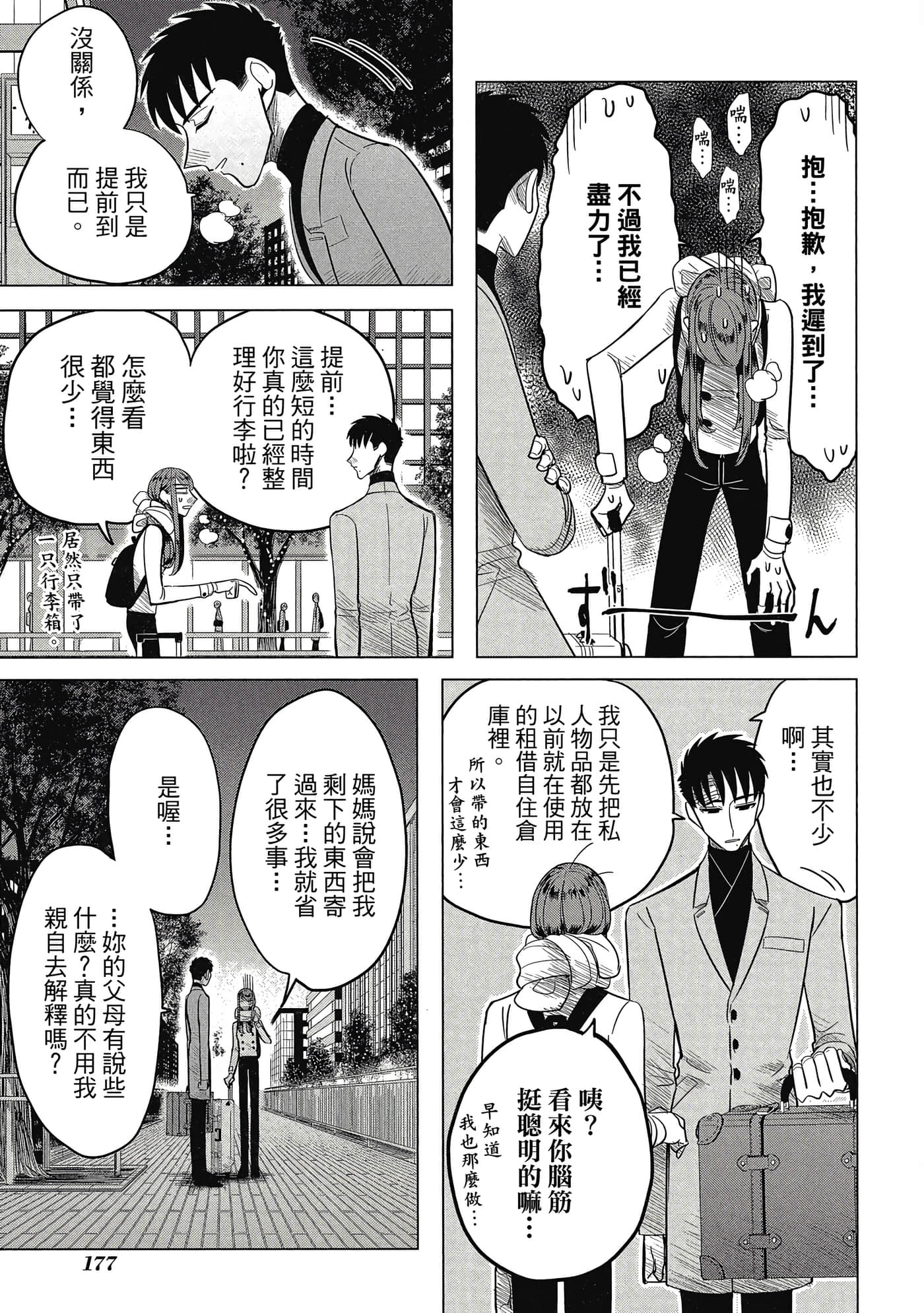 Page 177