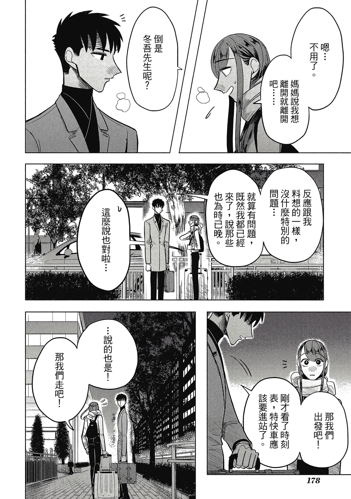 Page 178