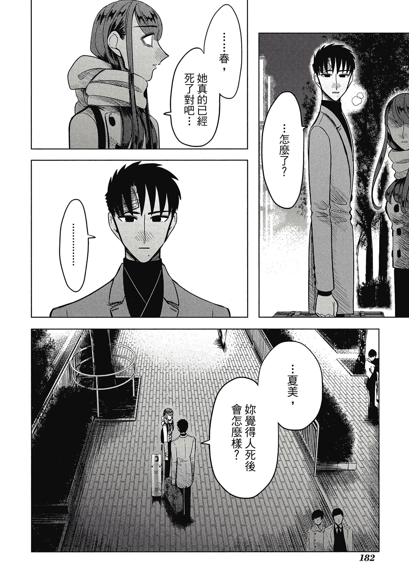 Page 182
