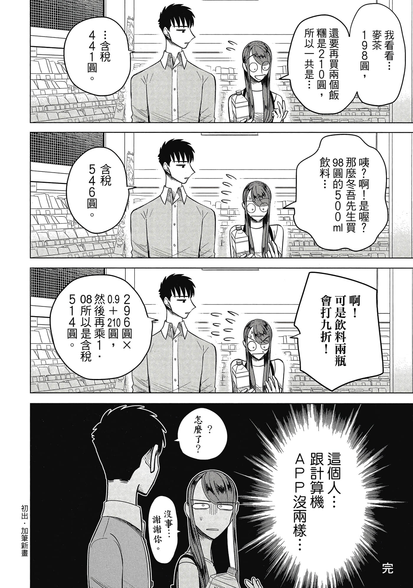 Page 188