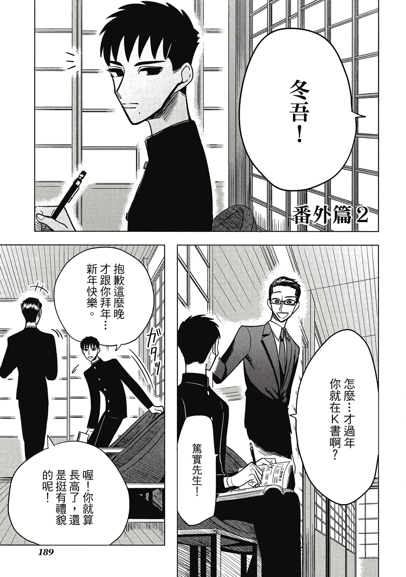 Page 189