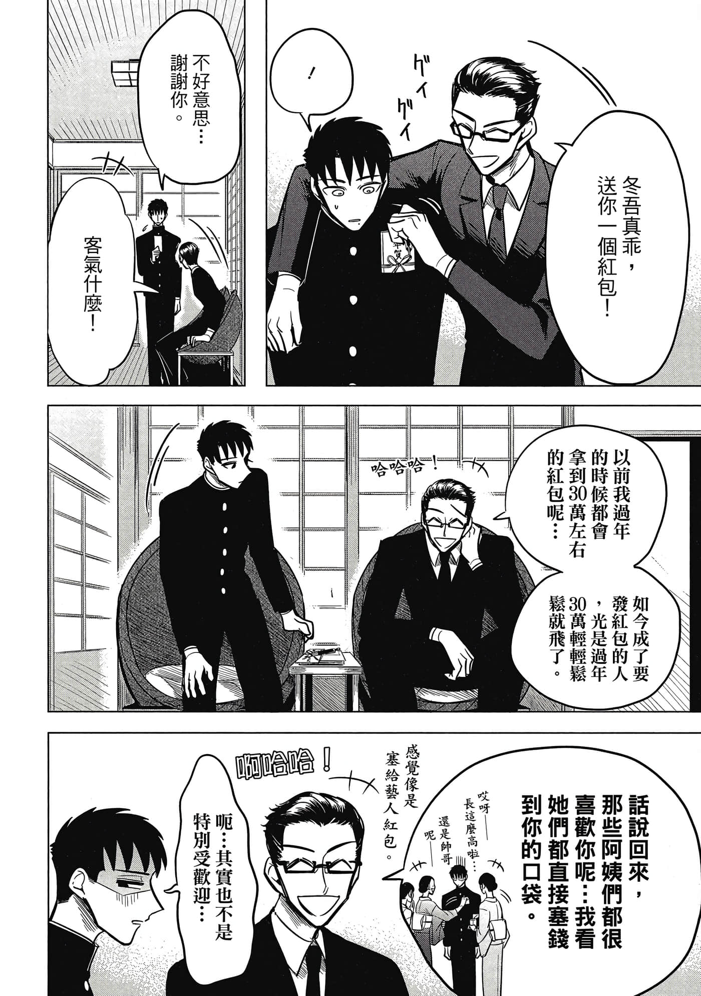 Page 190