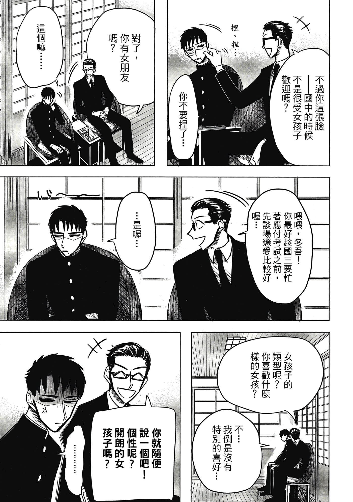 Page 191
