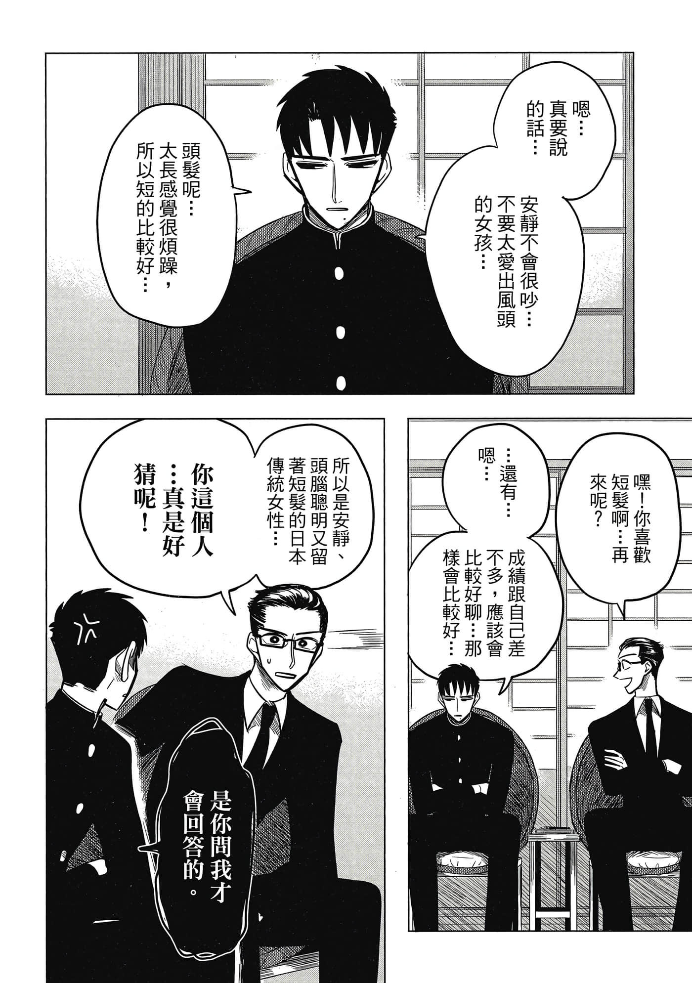 Page 192