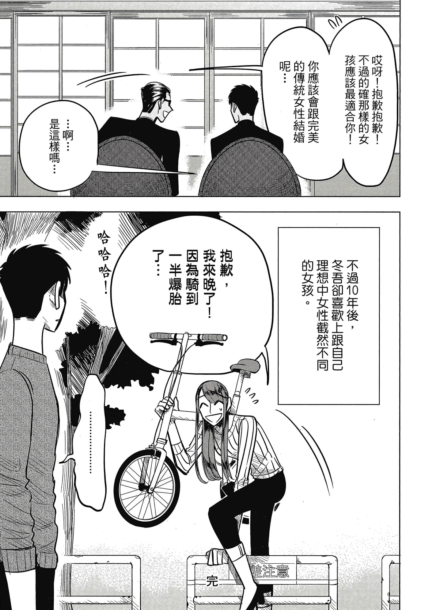 Page 193