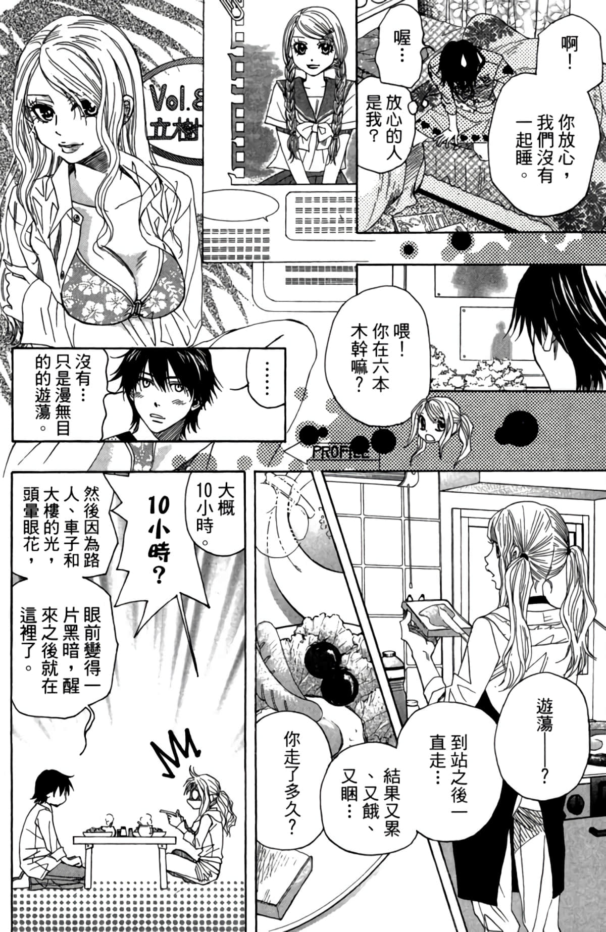 第 23 页