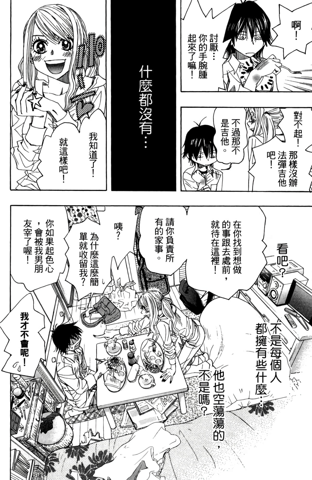 第 25 页