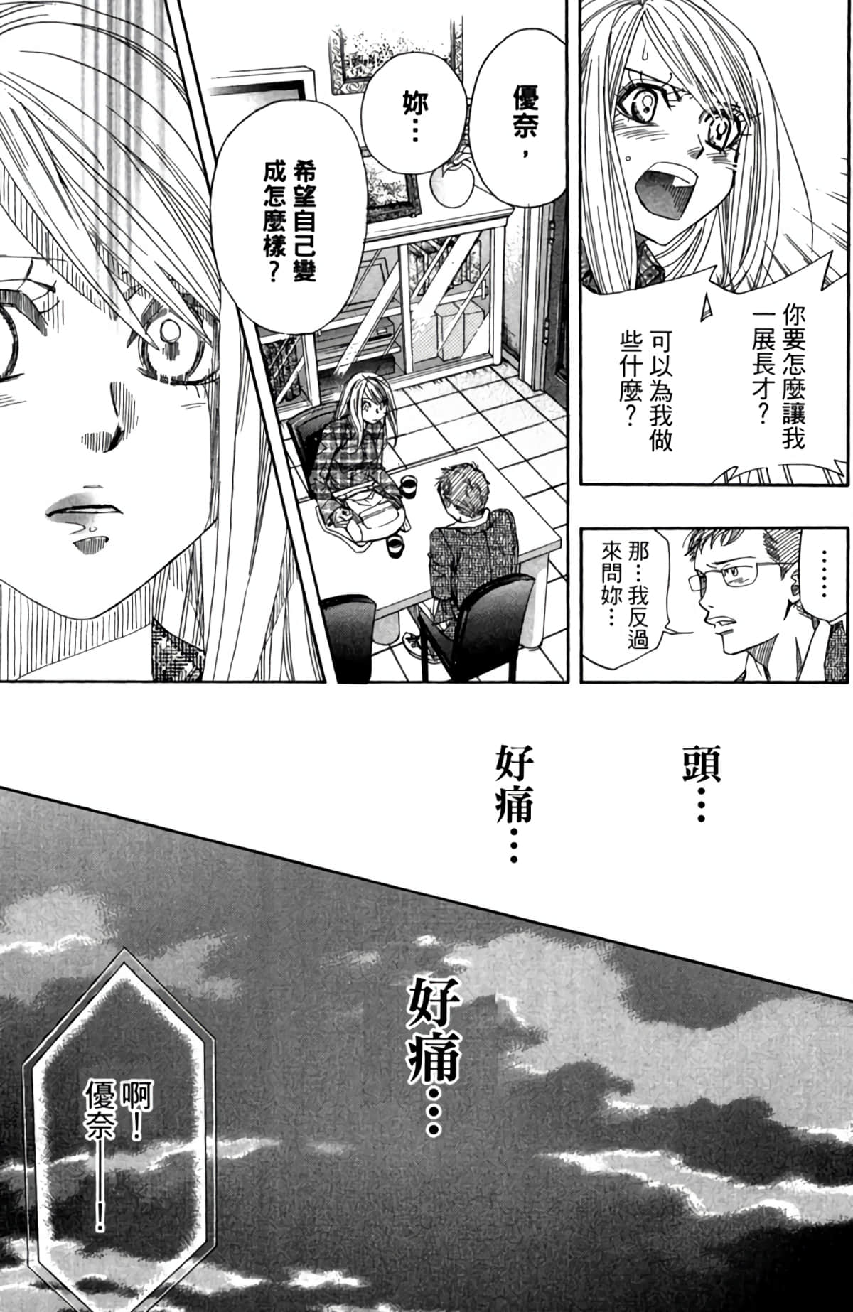 第 36 页
