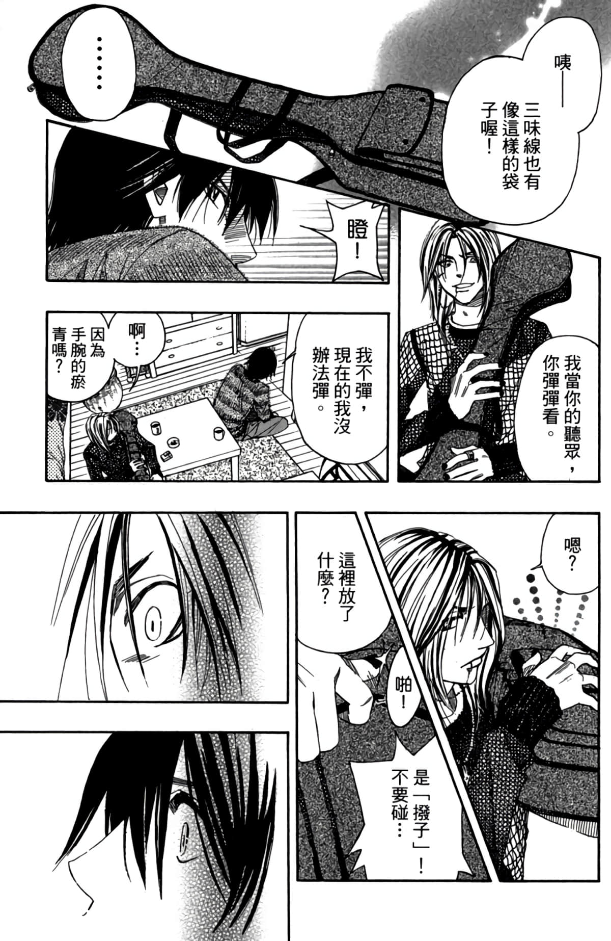 第 38 页