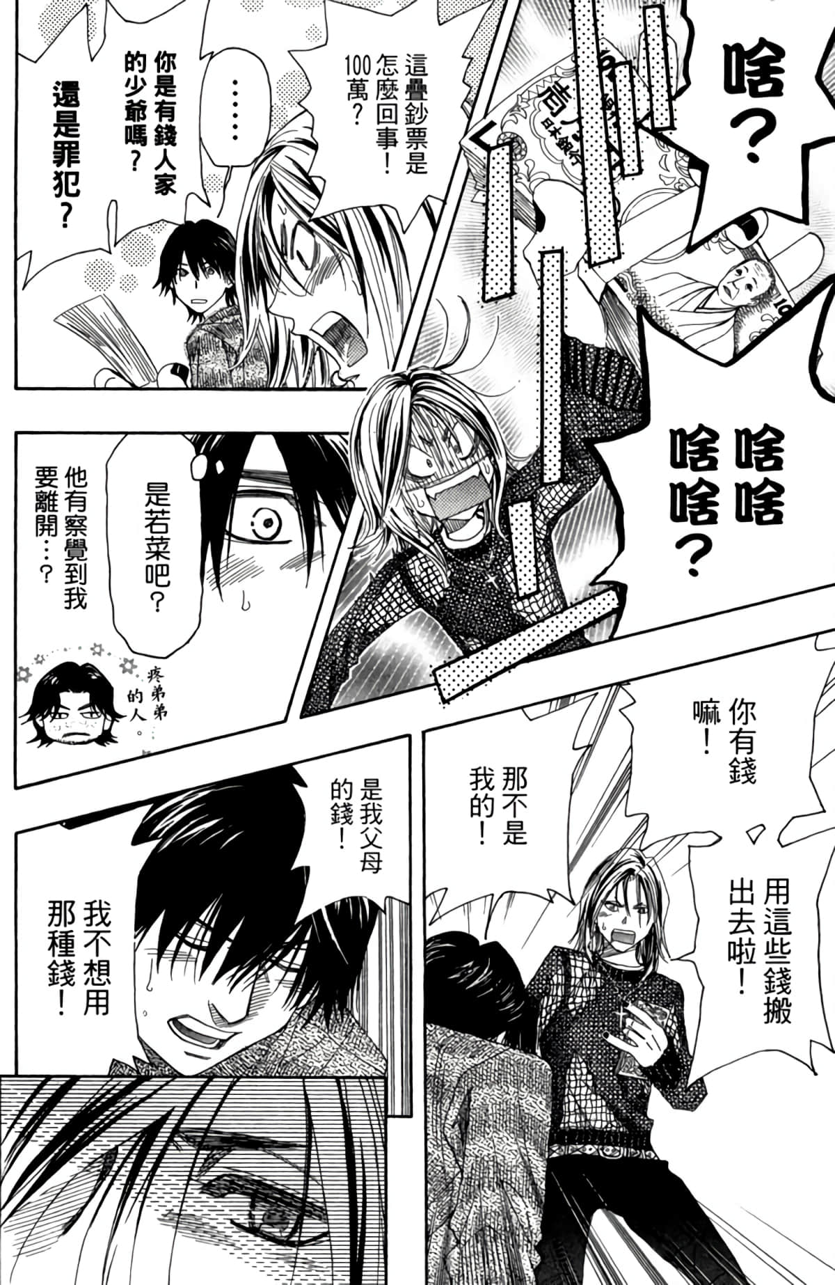 第 39 页