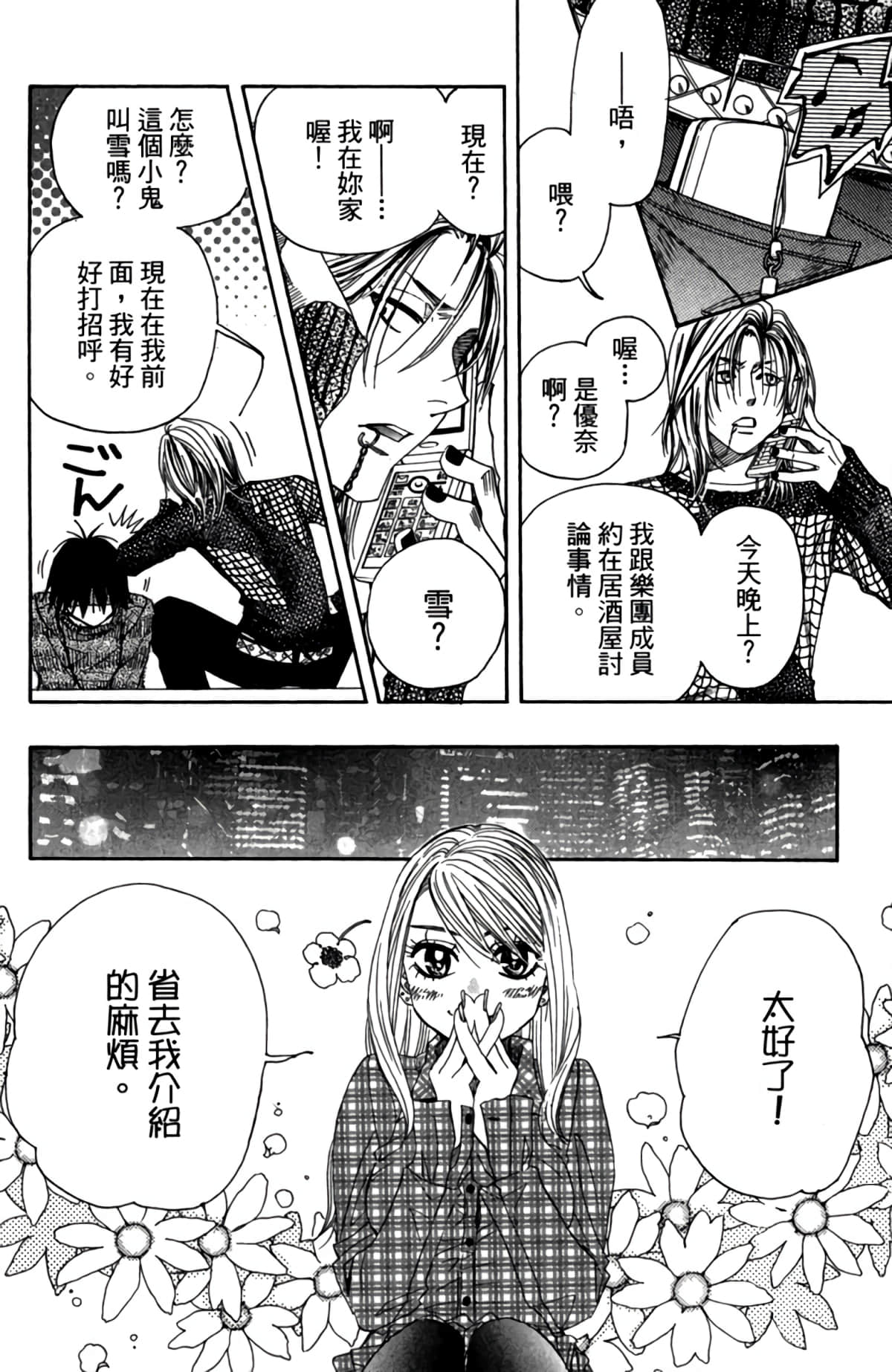 第 41 页