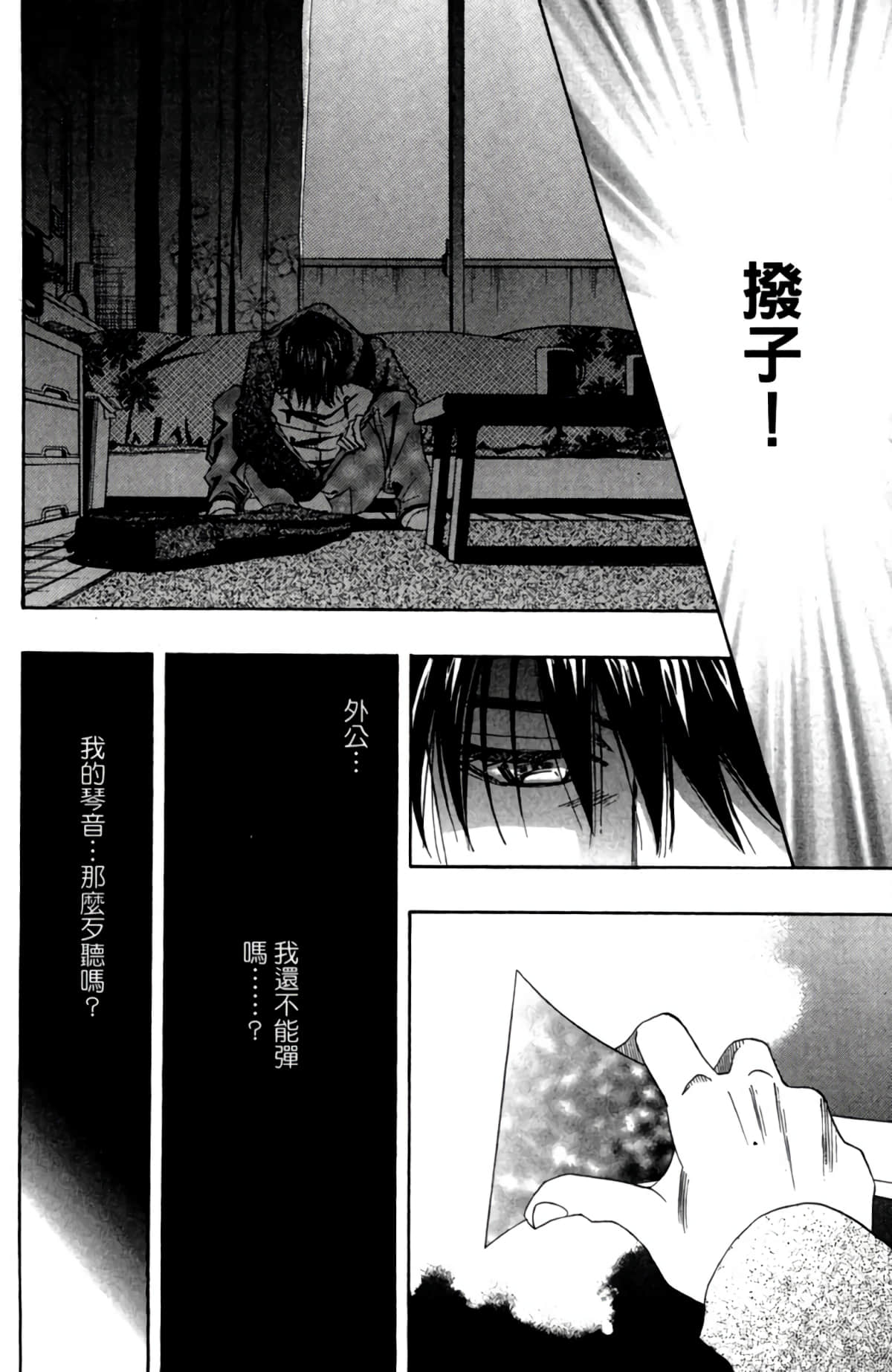 第 49 页