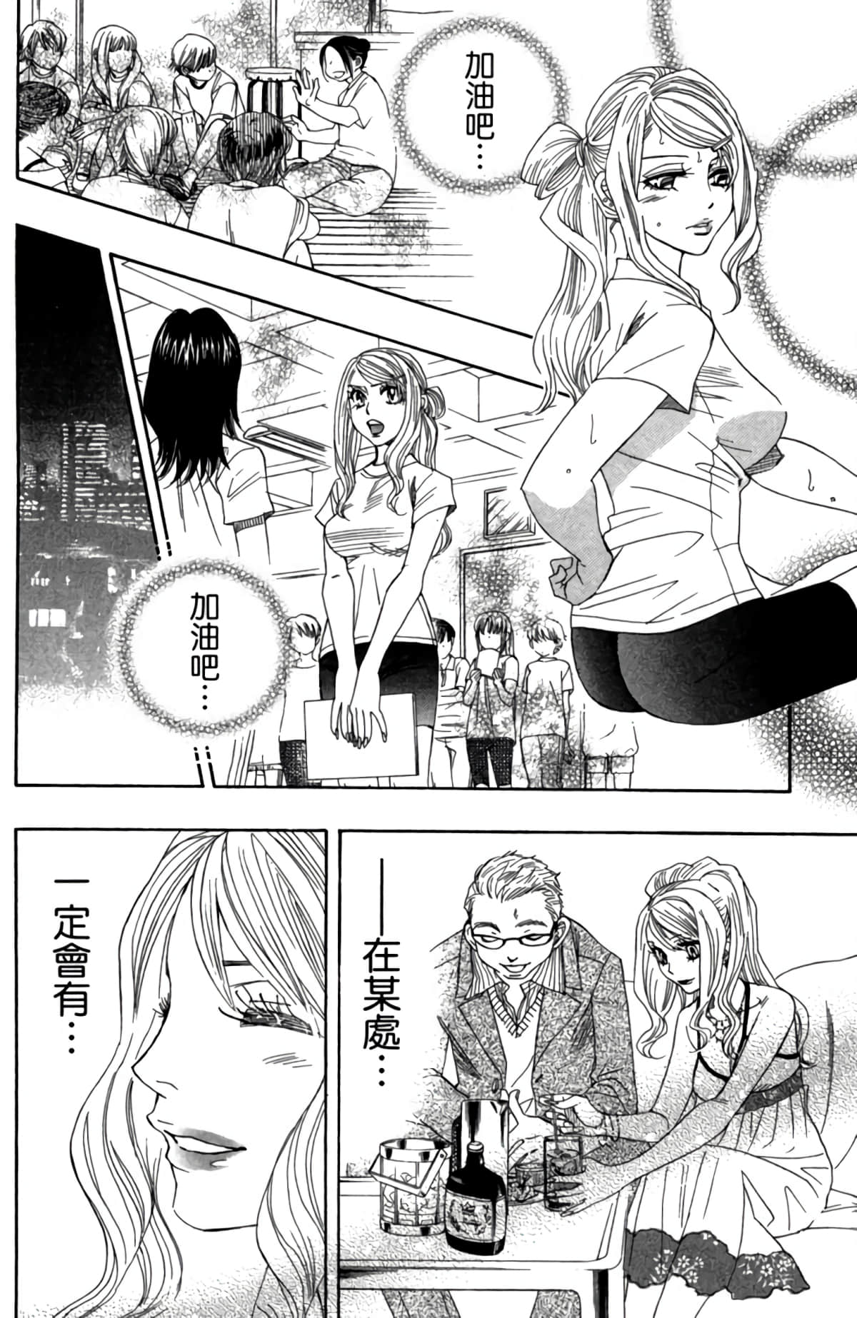 第 61 页