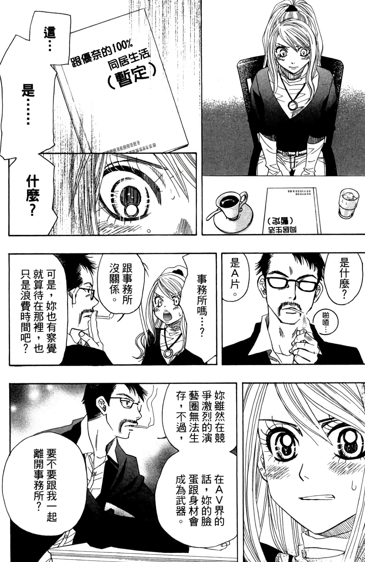 第 67 页
