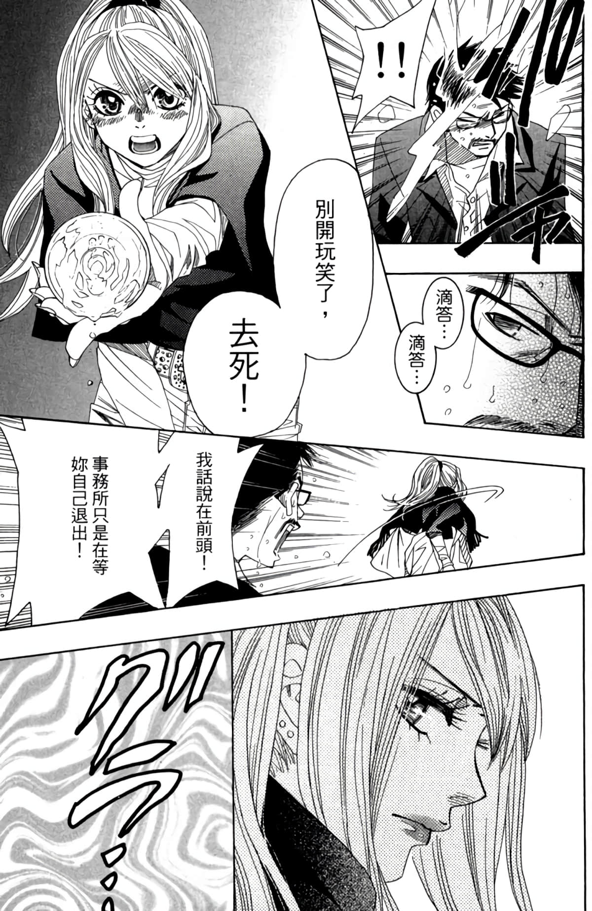 第 68 页