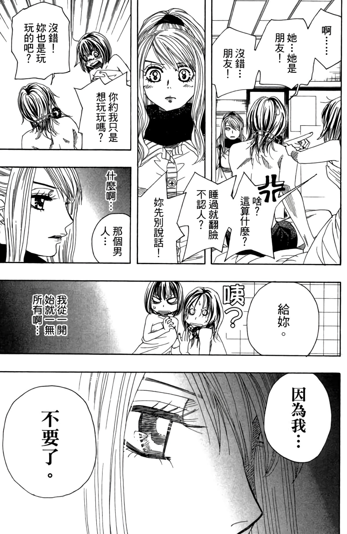 第 70 页