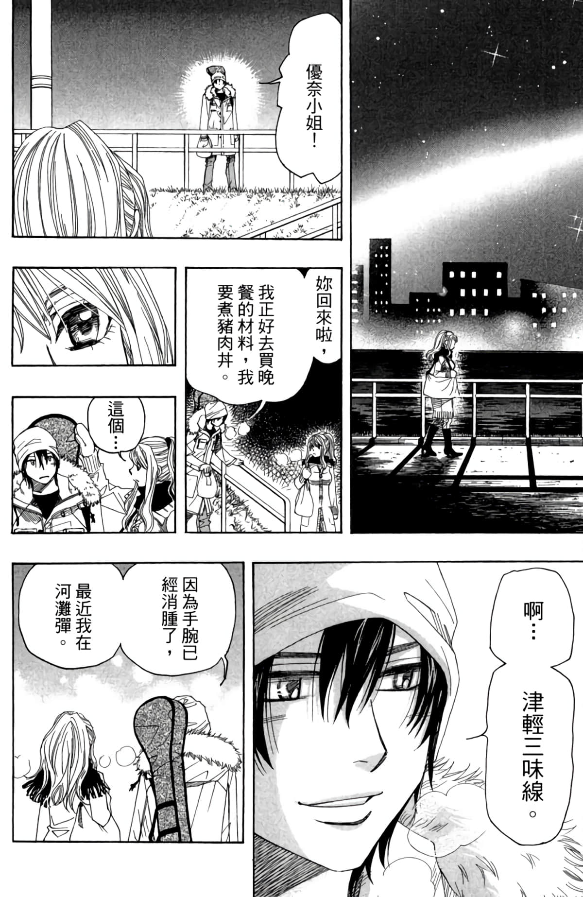 第 71 页
