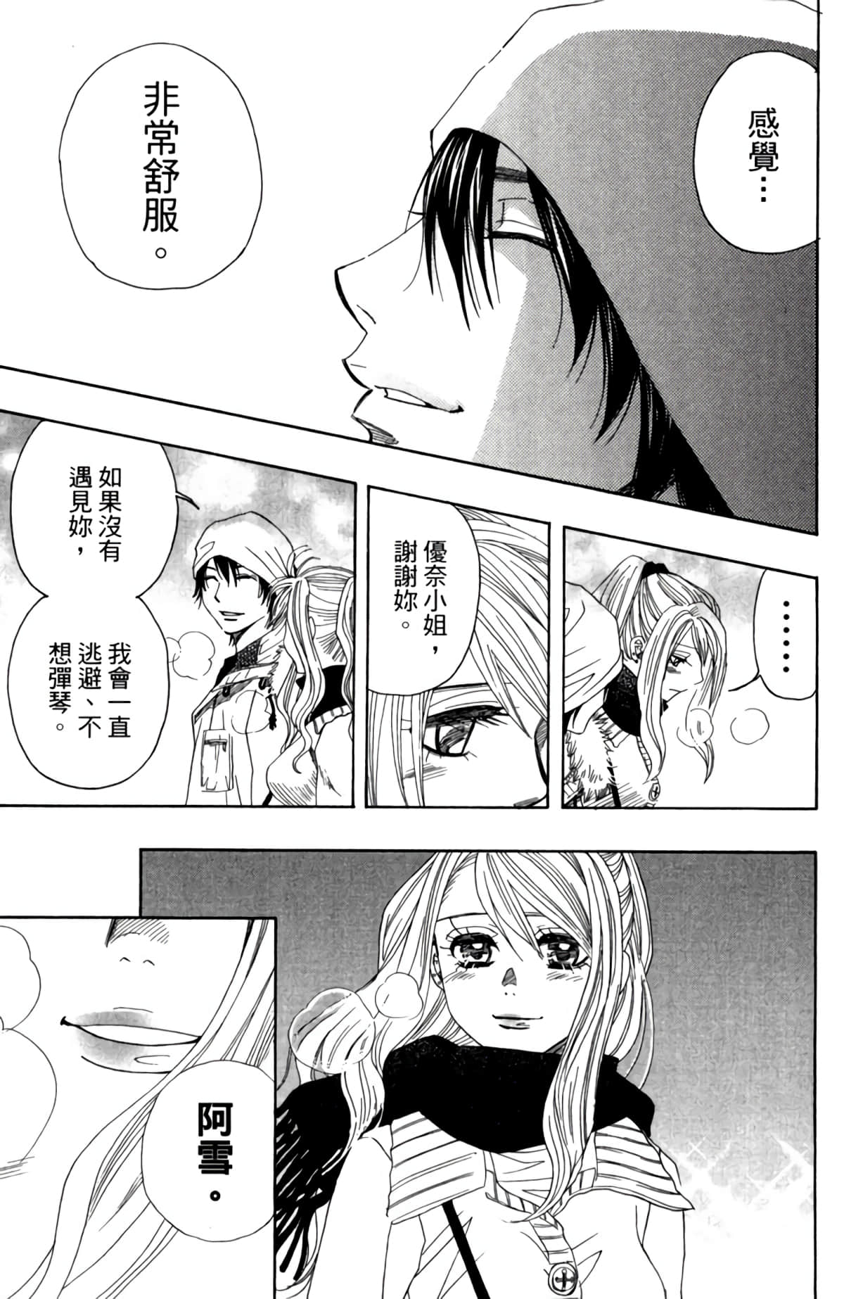 第 72 页