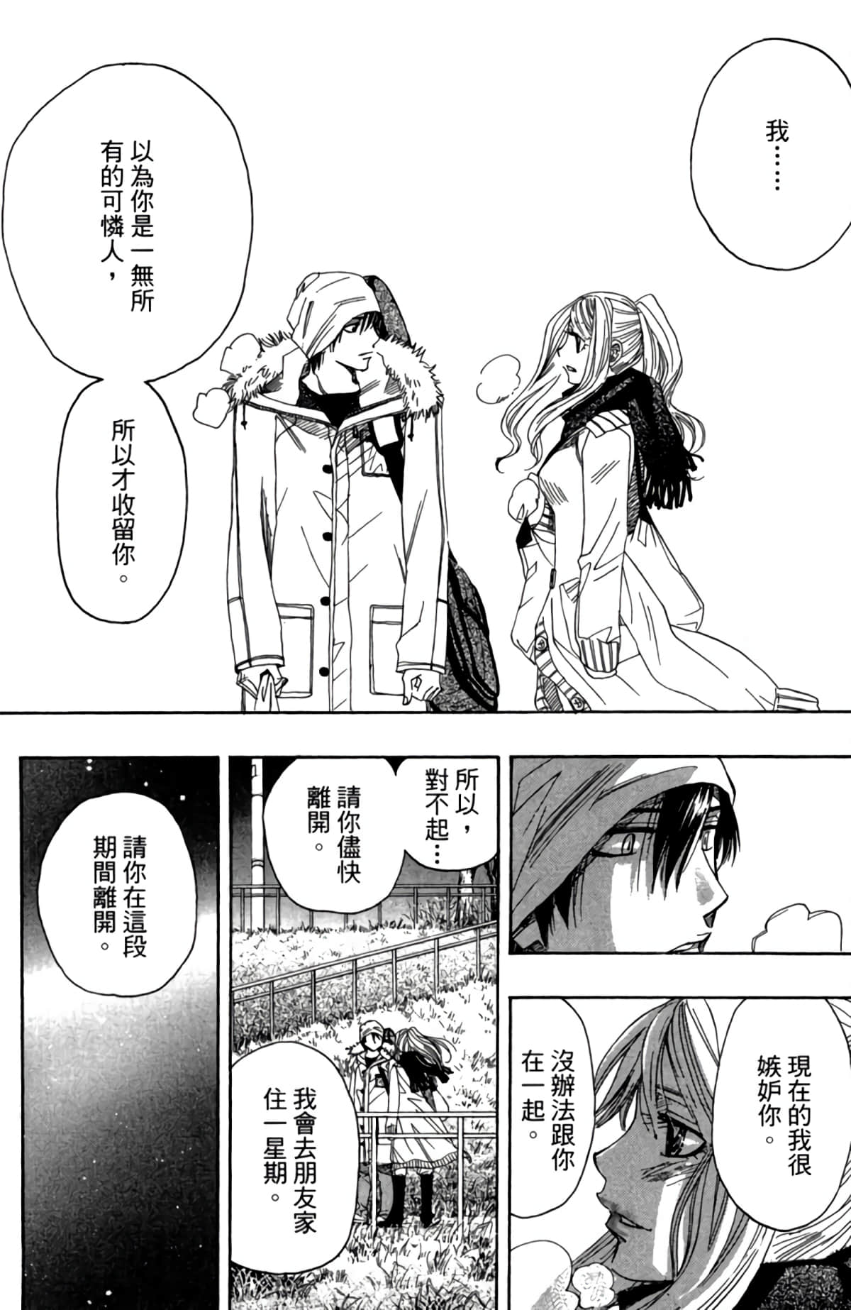 第 73 页