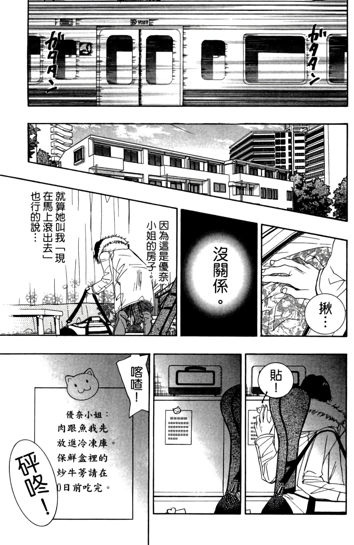 第 74 页