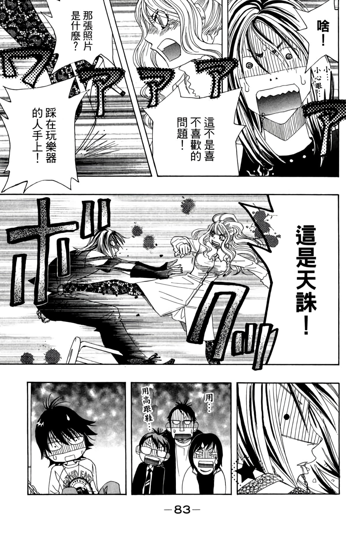 第 84 页