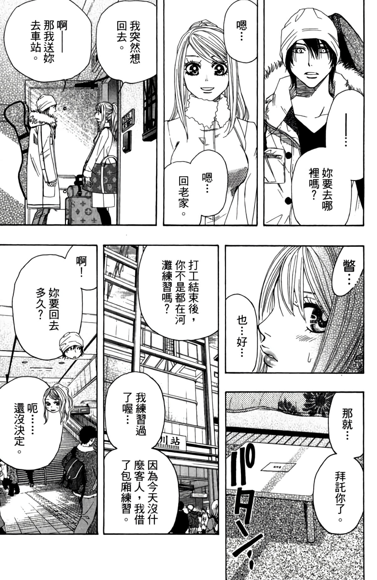 第 110 页