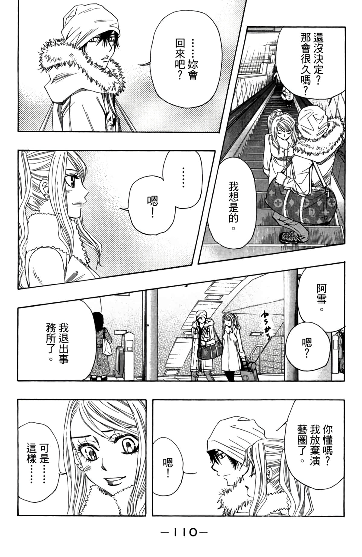 第 111 页
