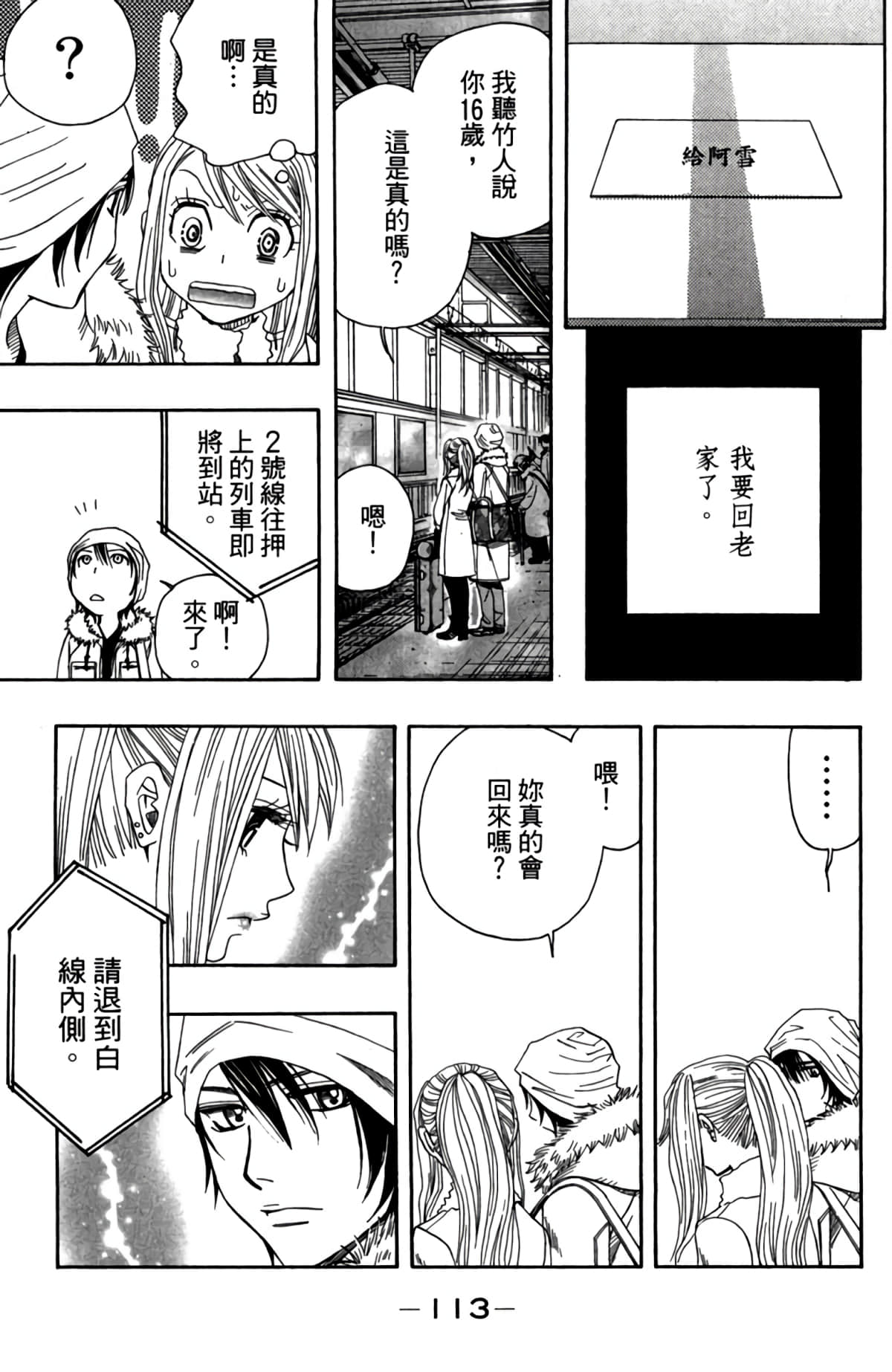 第 114 页