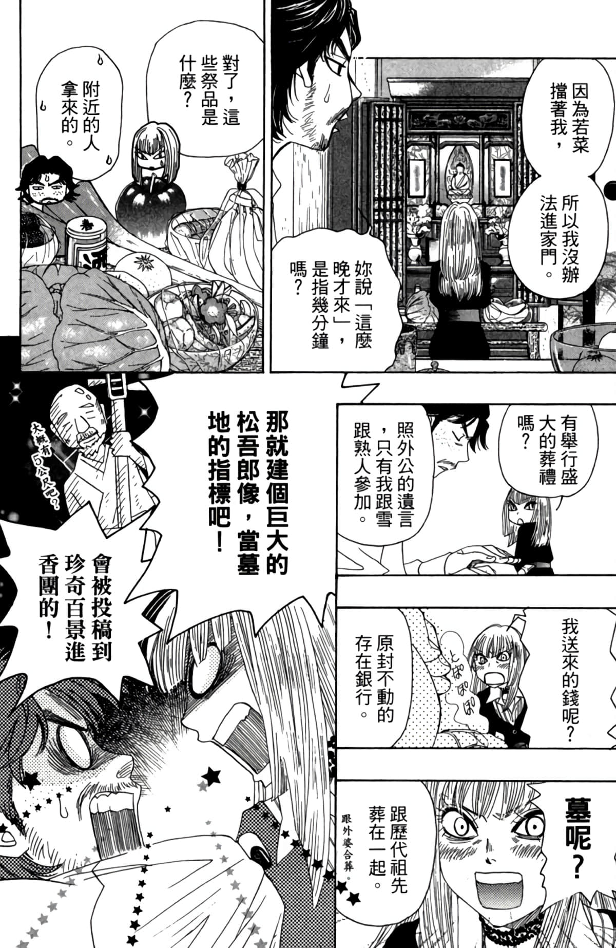第 137 页