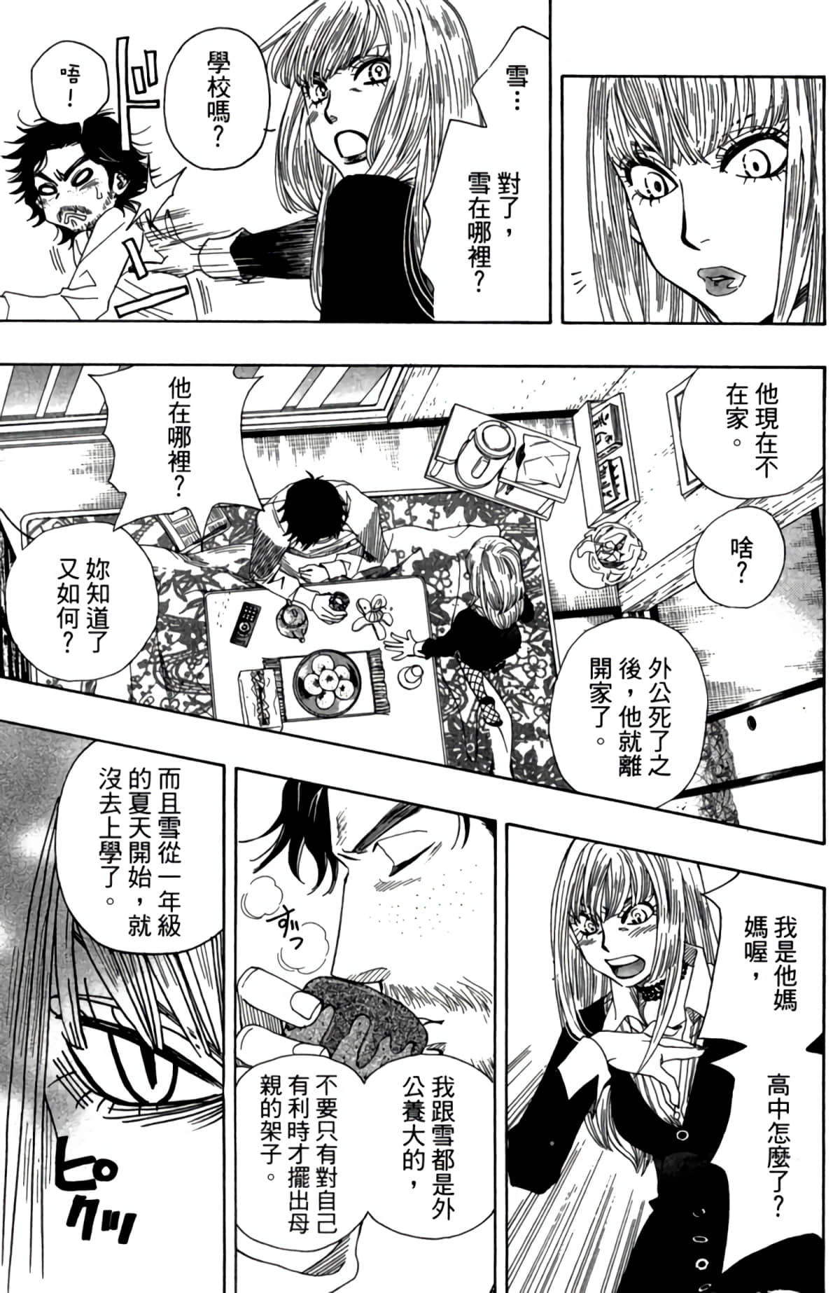 第 138 页