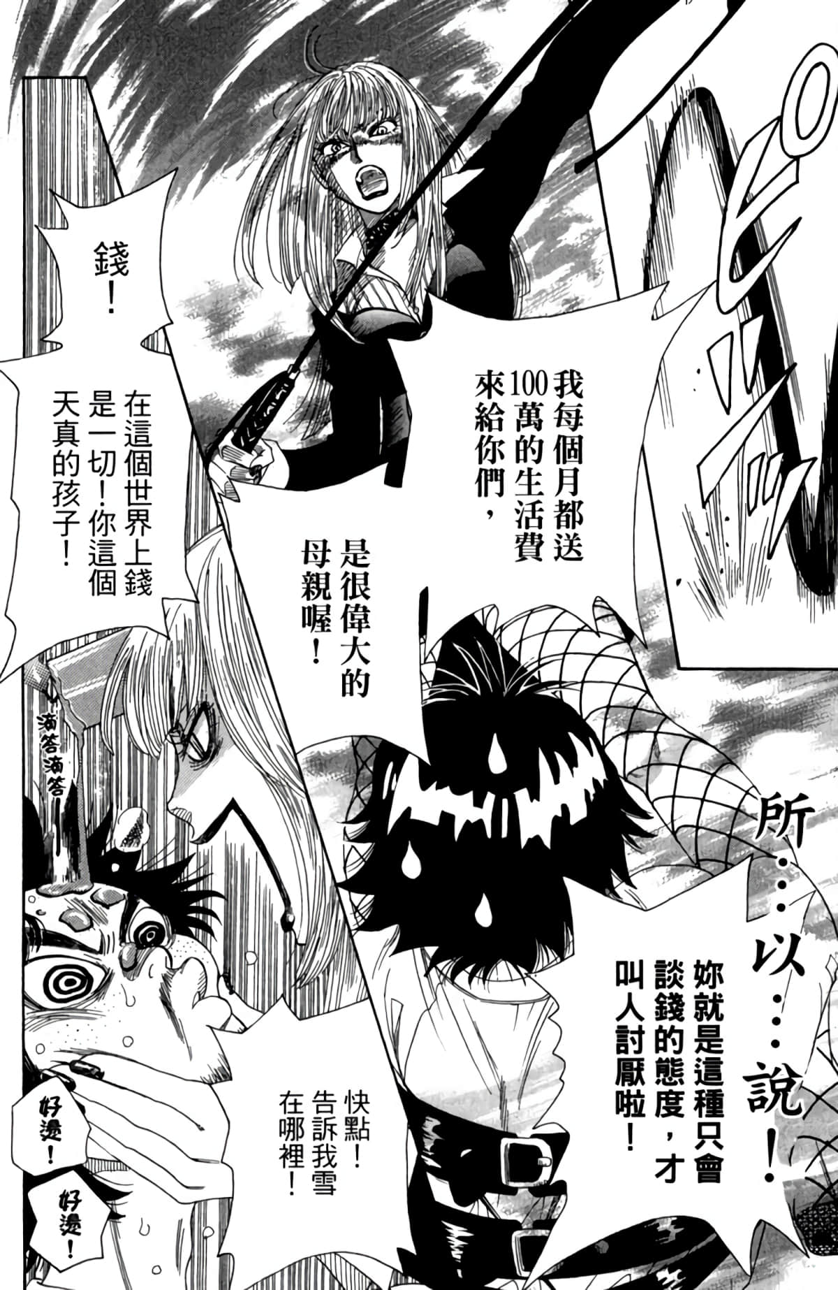 第 139 页