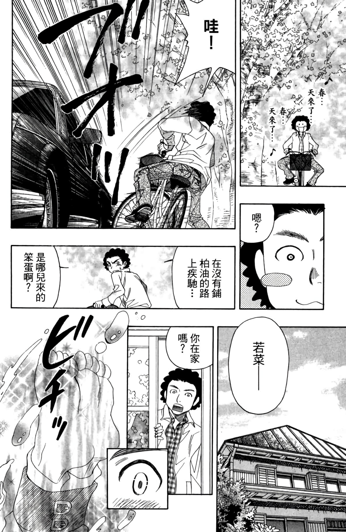 第 143 页