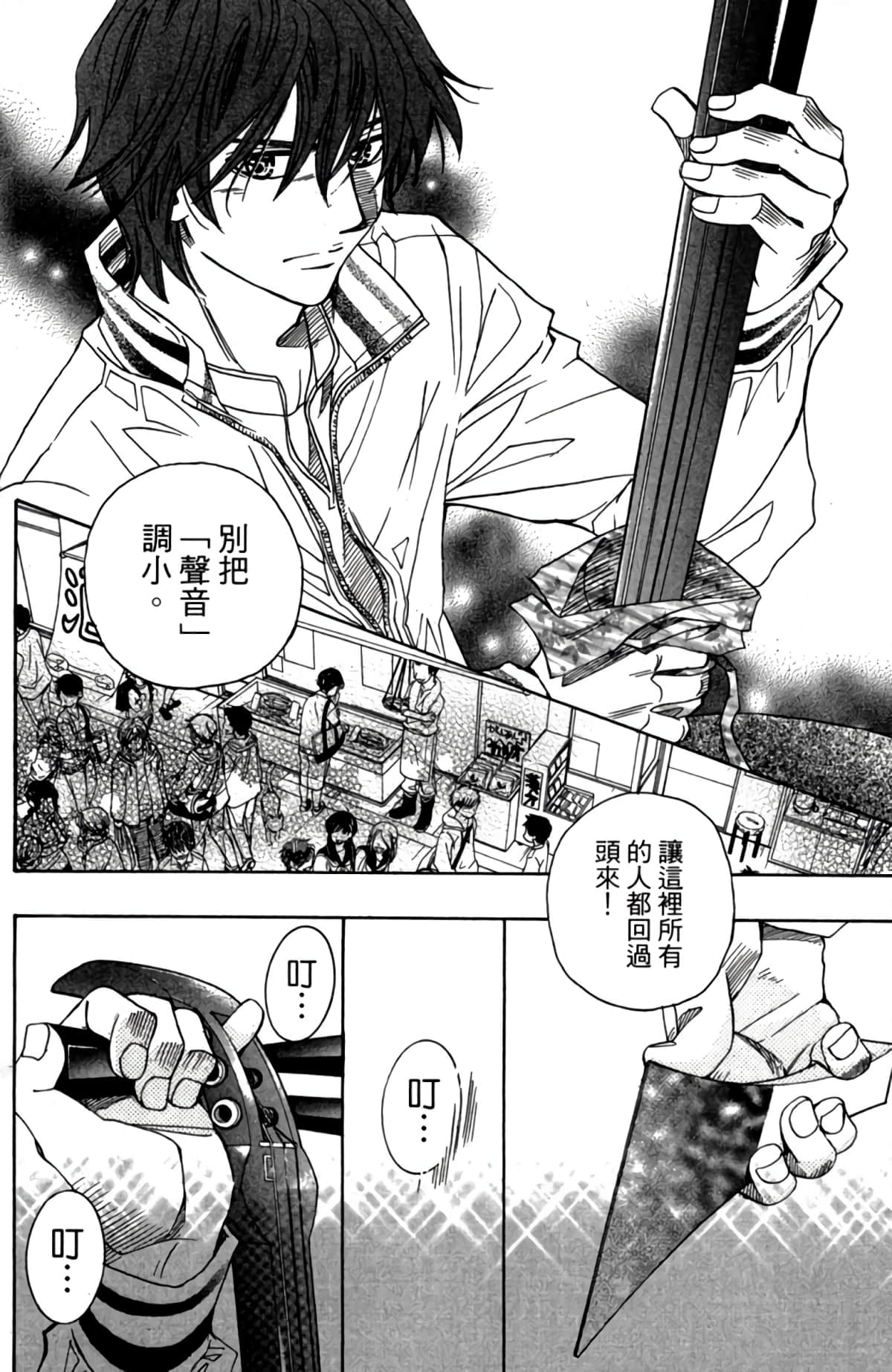 第 161 页