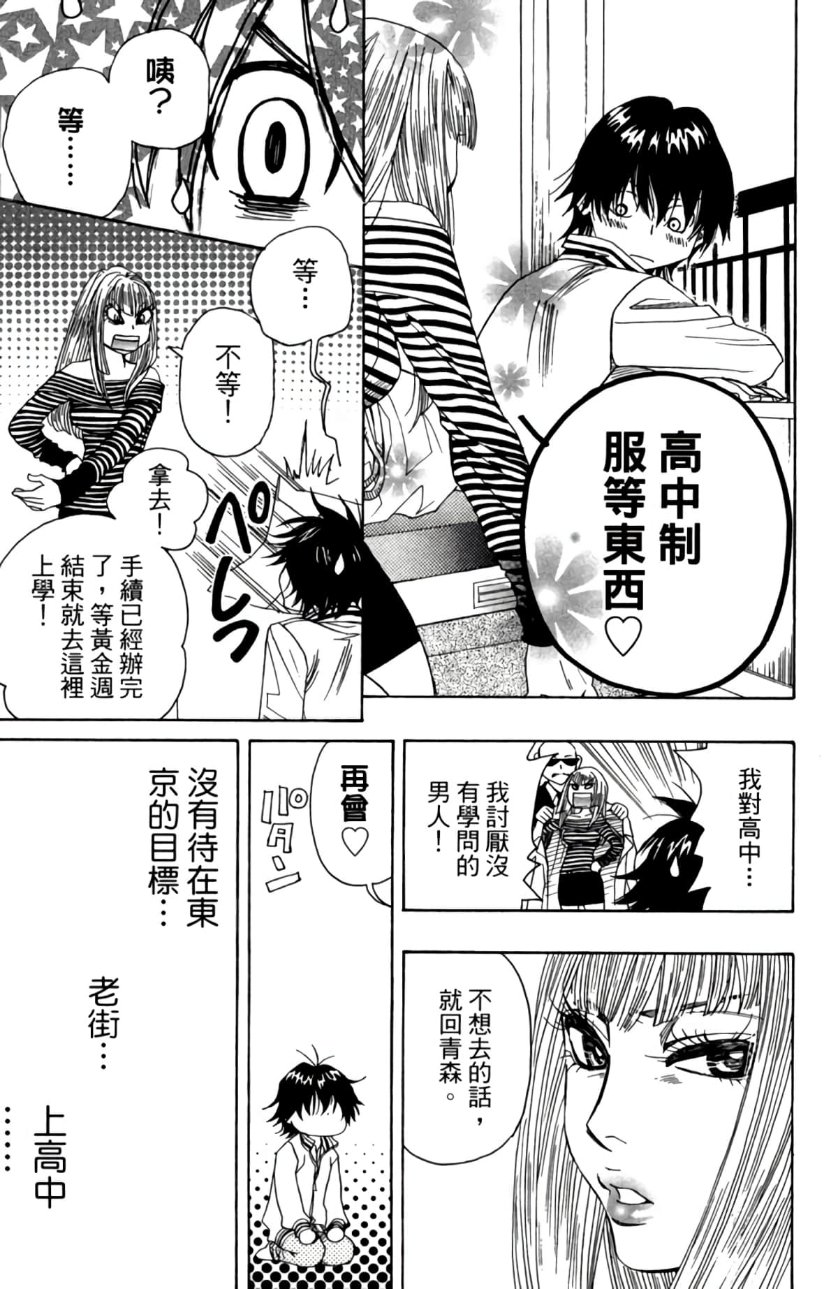 第 172 页