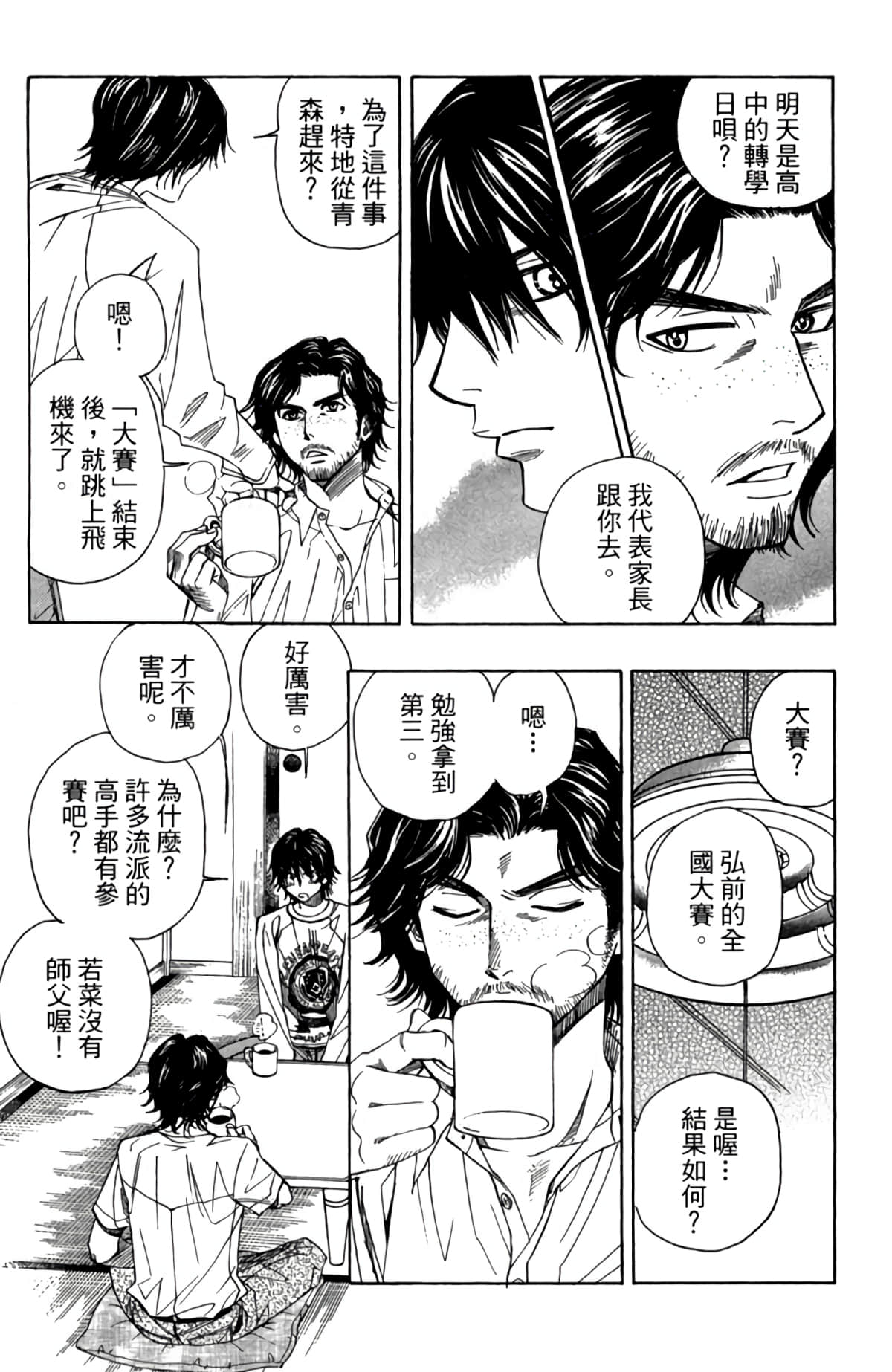 第 179 页