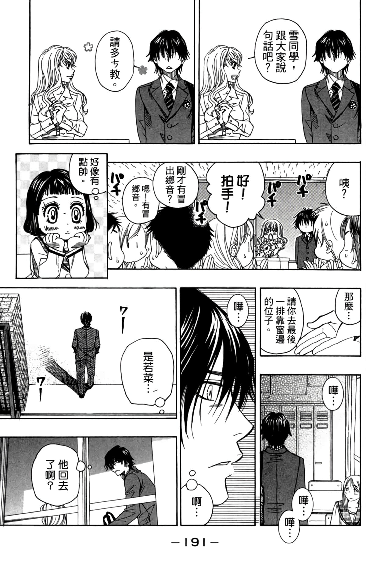 第 192 页