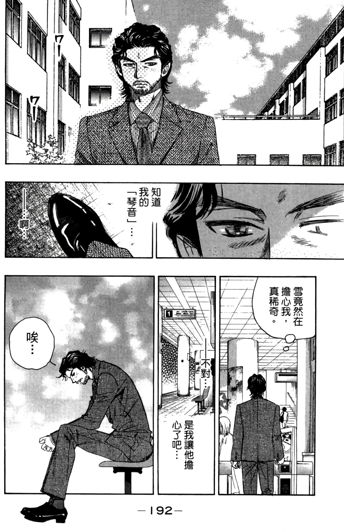 第 193 页