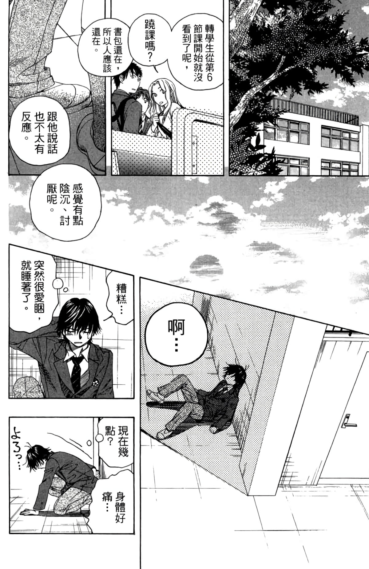 第 199 页