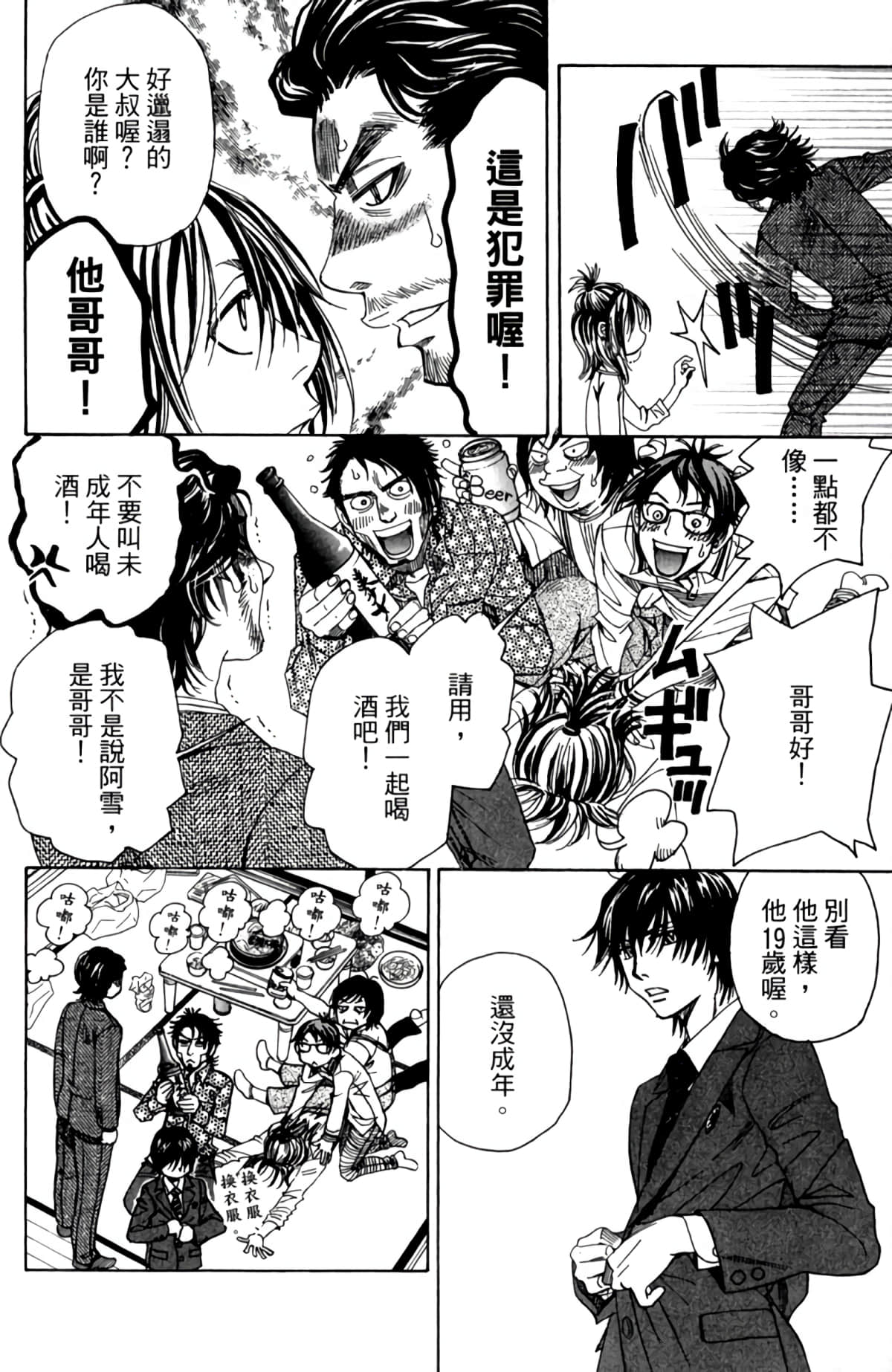 第 211 页