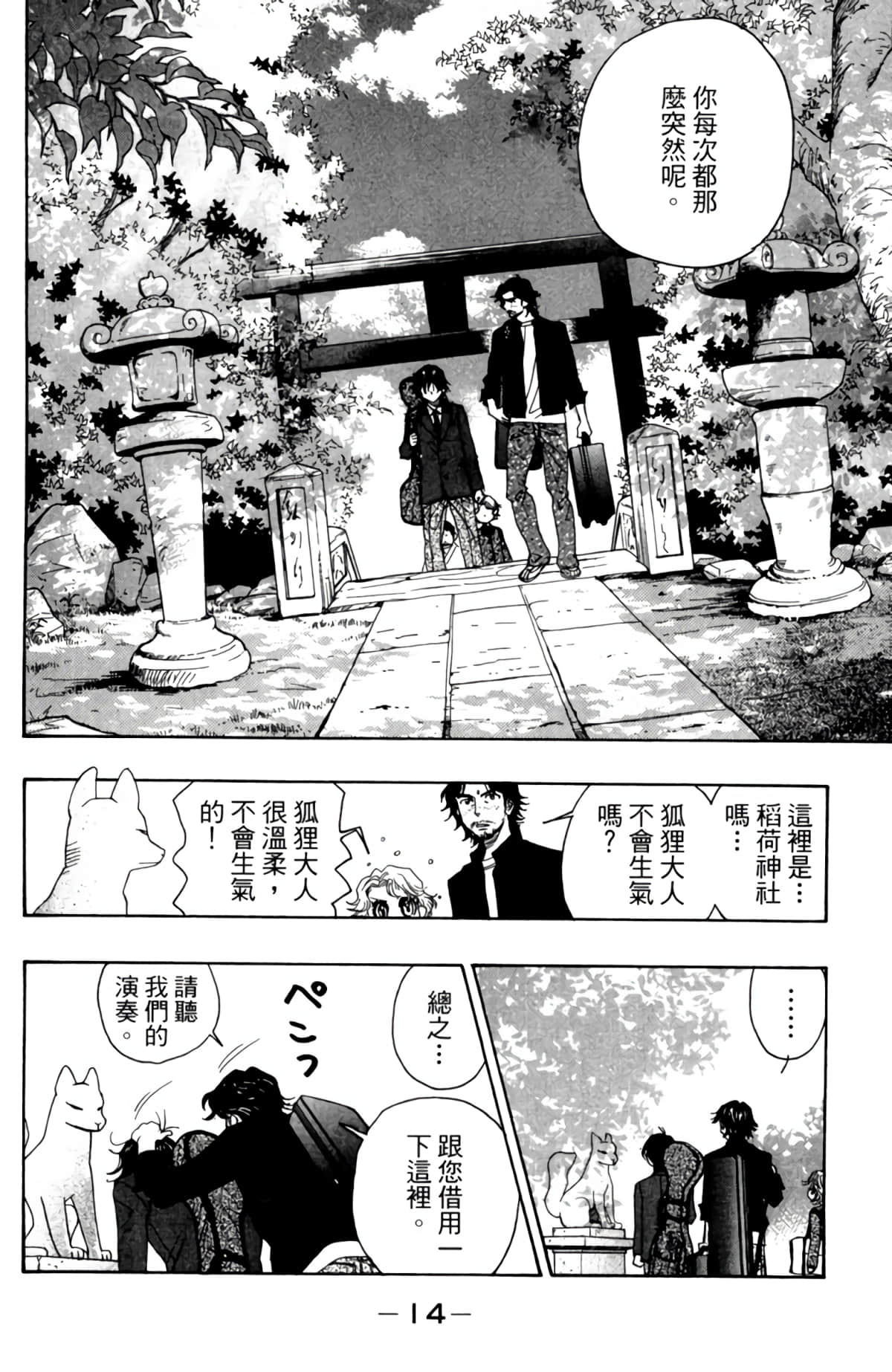 Page 13