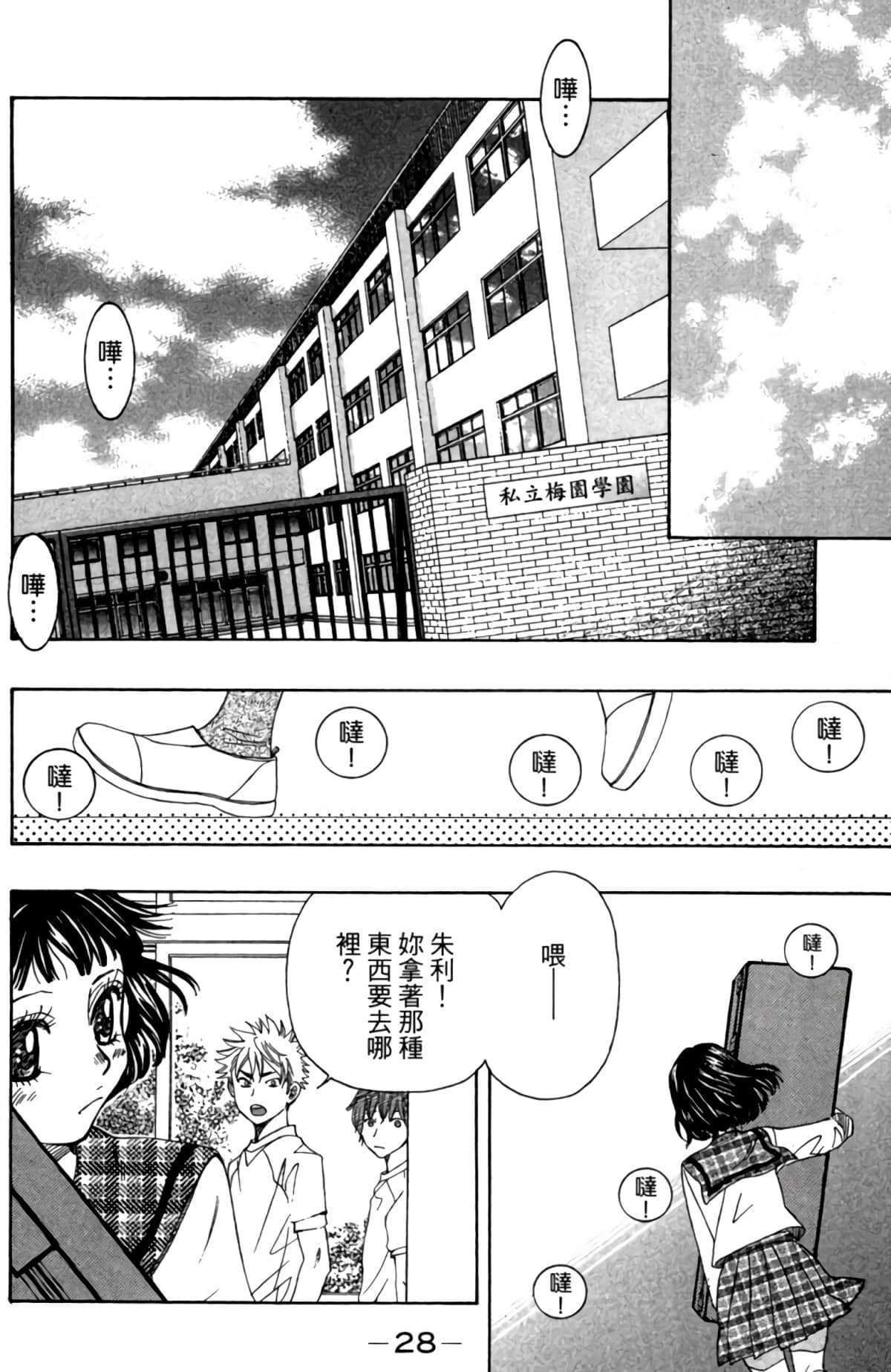 Page 27