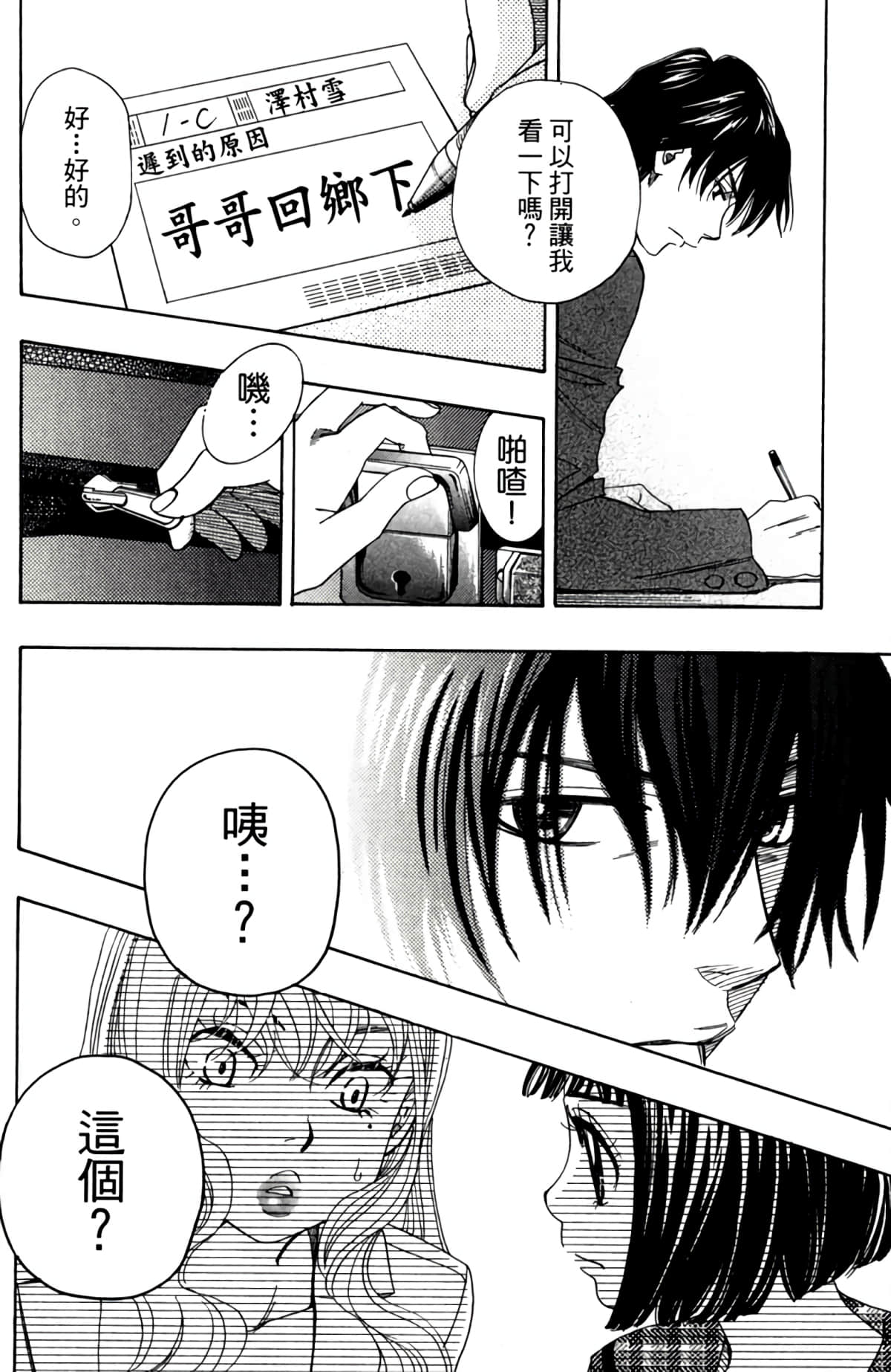 Page 33