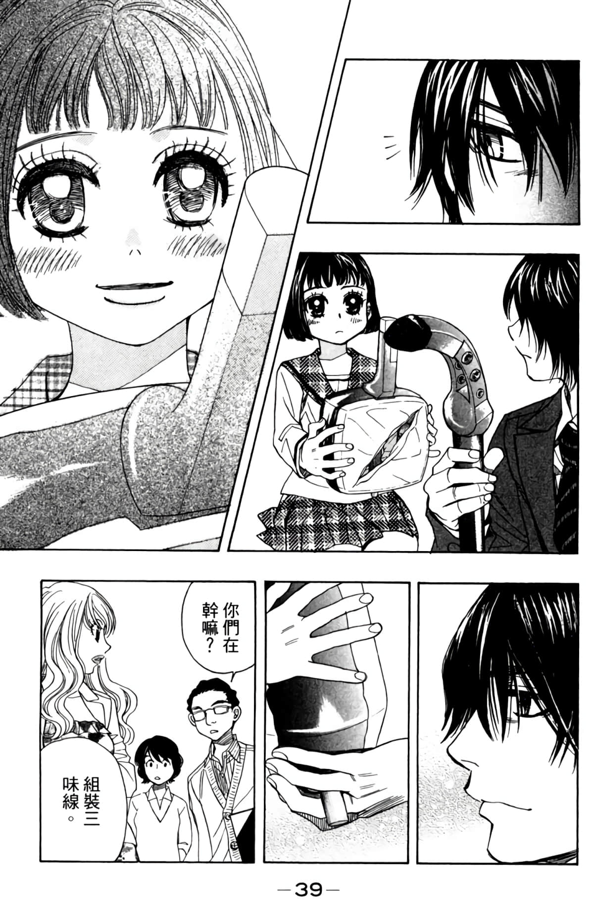 Page 38