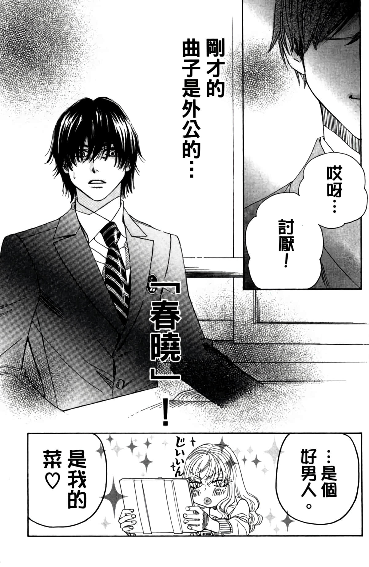 Page 52