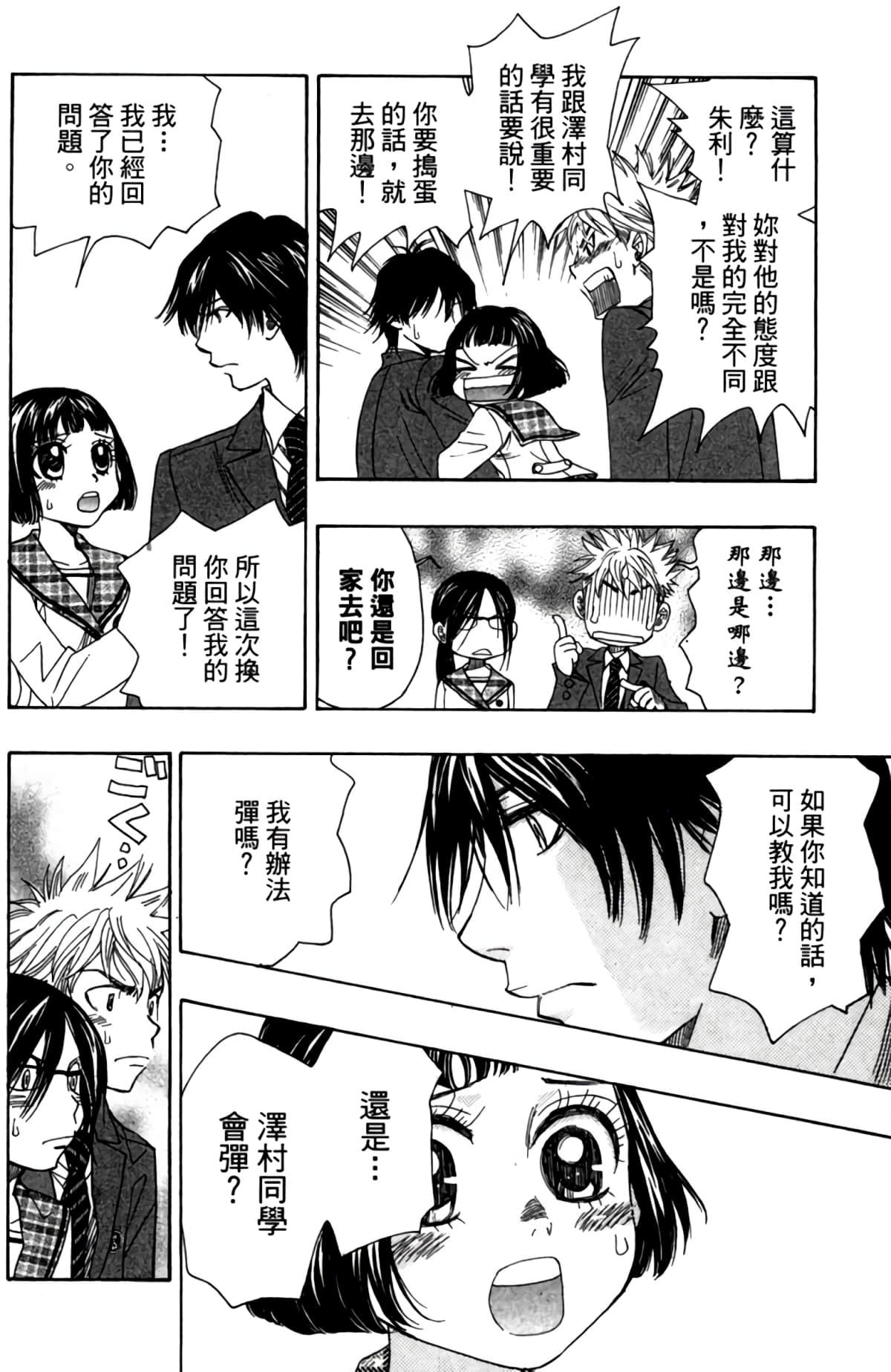 Page 67