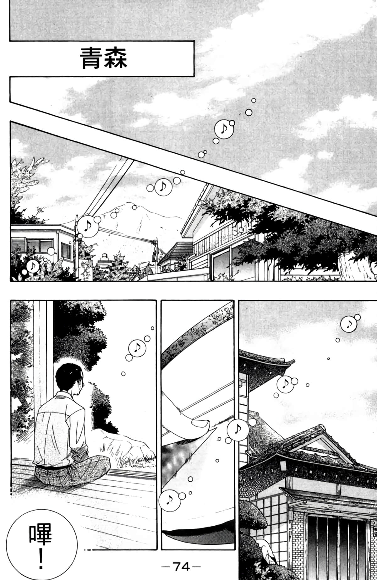 Page 73